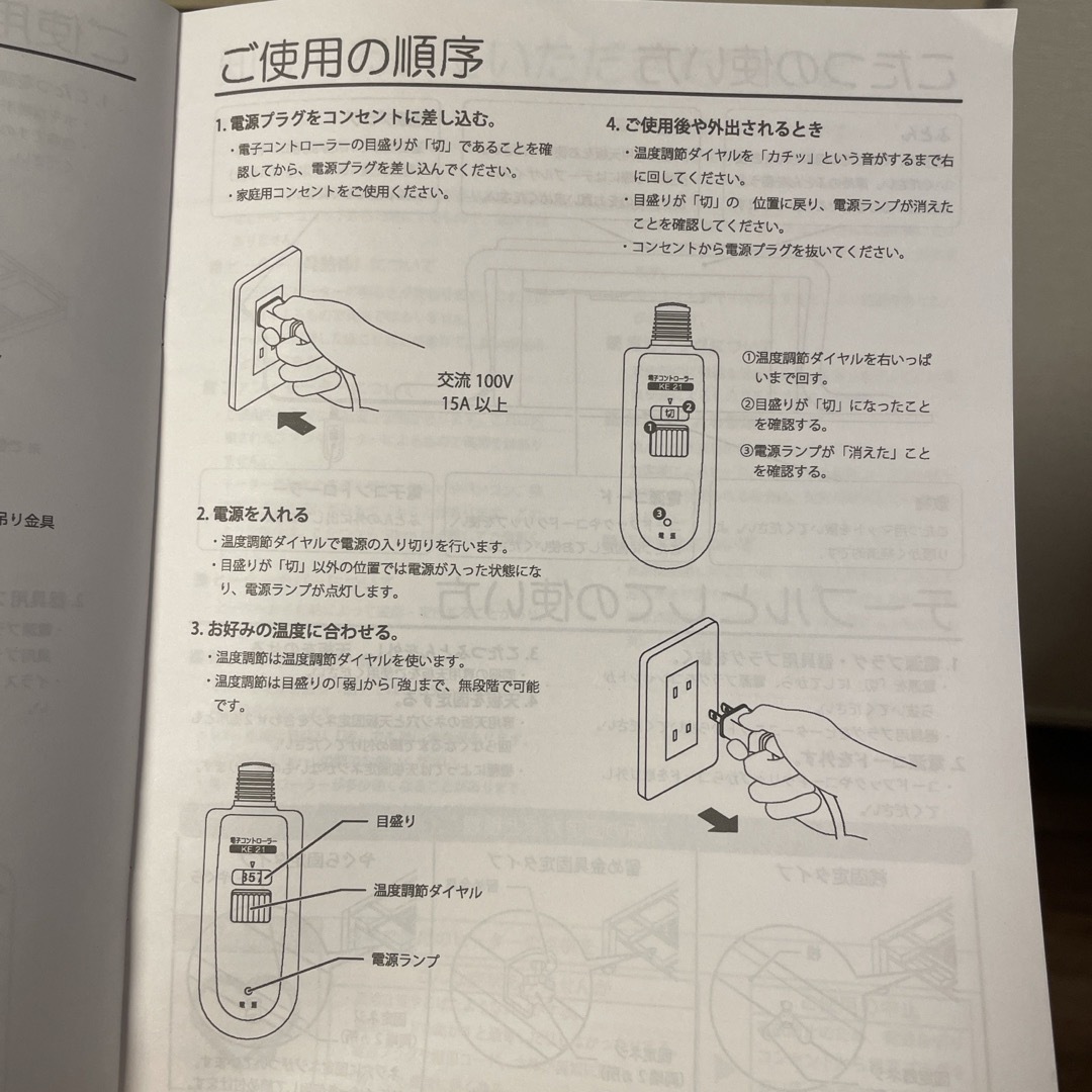 ニトリ(ニトリ)のコタツ用の電源コード　電源ケーブル　7A  250V インテリア/住まい/日用品の机/テーブル(こたつ)の商品写真