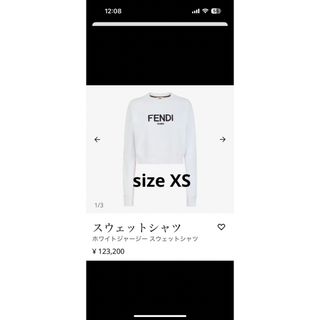 FENDI(トレーナー/スウェット)のフリマアイテム一覧 FENDI(トレーナー/スウェット)のフリマアイテム一覧
