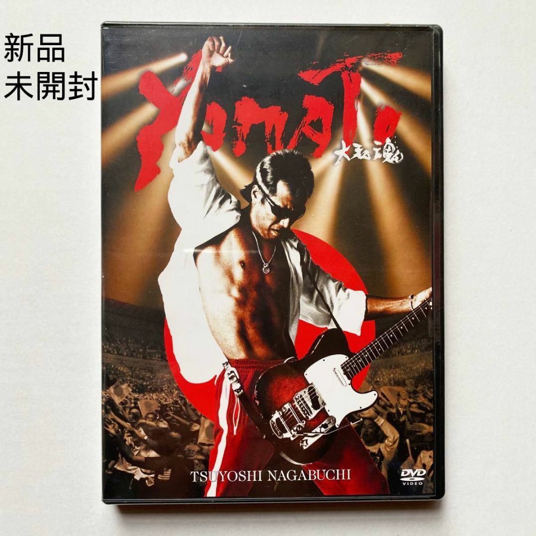 新品 未開封 長渕剛 DVD 大和魂 2005-2006年 エンタメ/ホビーのDVD/ブルーレイ(ミュージック)の商品写真