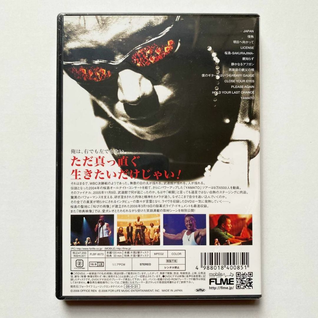 新品 未開封 長渕剛 DVD 大和魂 2005-2006年 エンタメ/ホビーのDVD/ブルーレイ(ミュージック)の商品写真