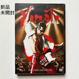 新品 未開封 長渕剛 DVD 大和魂 2005-2006年(ミュージック)