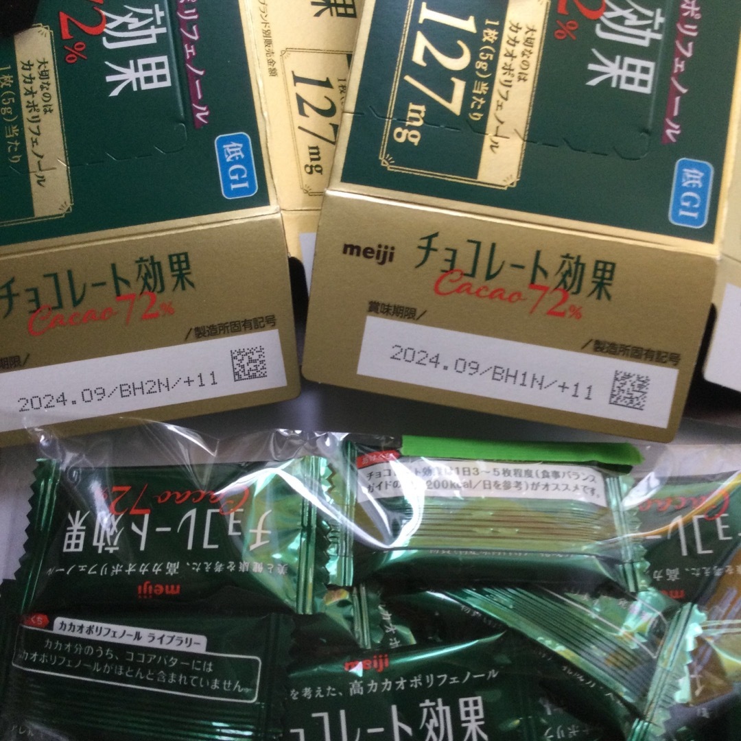 明治(メイジ)の明治 チョコレート効果カカオ７２％ＢＯＸ 食品/飲料/酒の食品(菓子/デザート)の商品写真