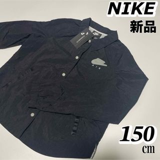 ナイキ(NIKE)のナイキ NIKE ジュニア ウインドジャケット ナイキ YTH ガールズ(ジャケット/上着)