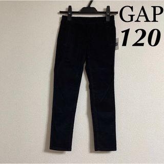 ギャップキッズ(GAP Kids)の新品 3900円 GAP コーデュロイ パンツ 125 ブラック タグ付 未使用(パンツ/スパッツ)