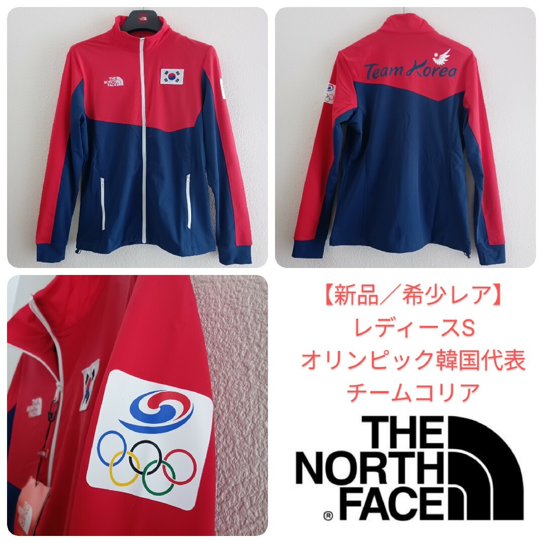 THE NORTH FACE(ザノースフェイス)の新品S／非売品■ノースフェイス オリンピック五輪／韓国代表ジャージ チームコリア レディースのジャケット/アウター(ブルゾン)の商品写真