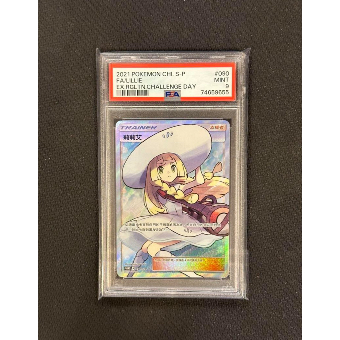 PSA9】帽子リーリエ プロモ エクストラバトルの日 台湾版の通販 by PSA9】帽子リーリエ プロモ エクストラバトルの日 台湾版の通販 by