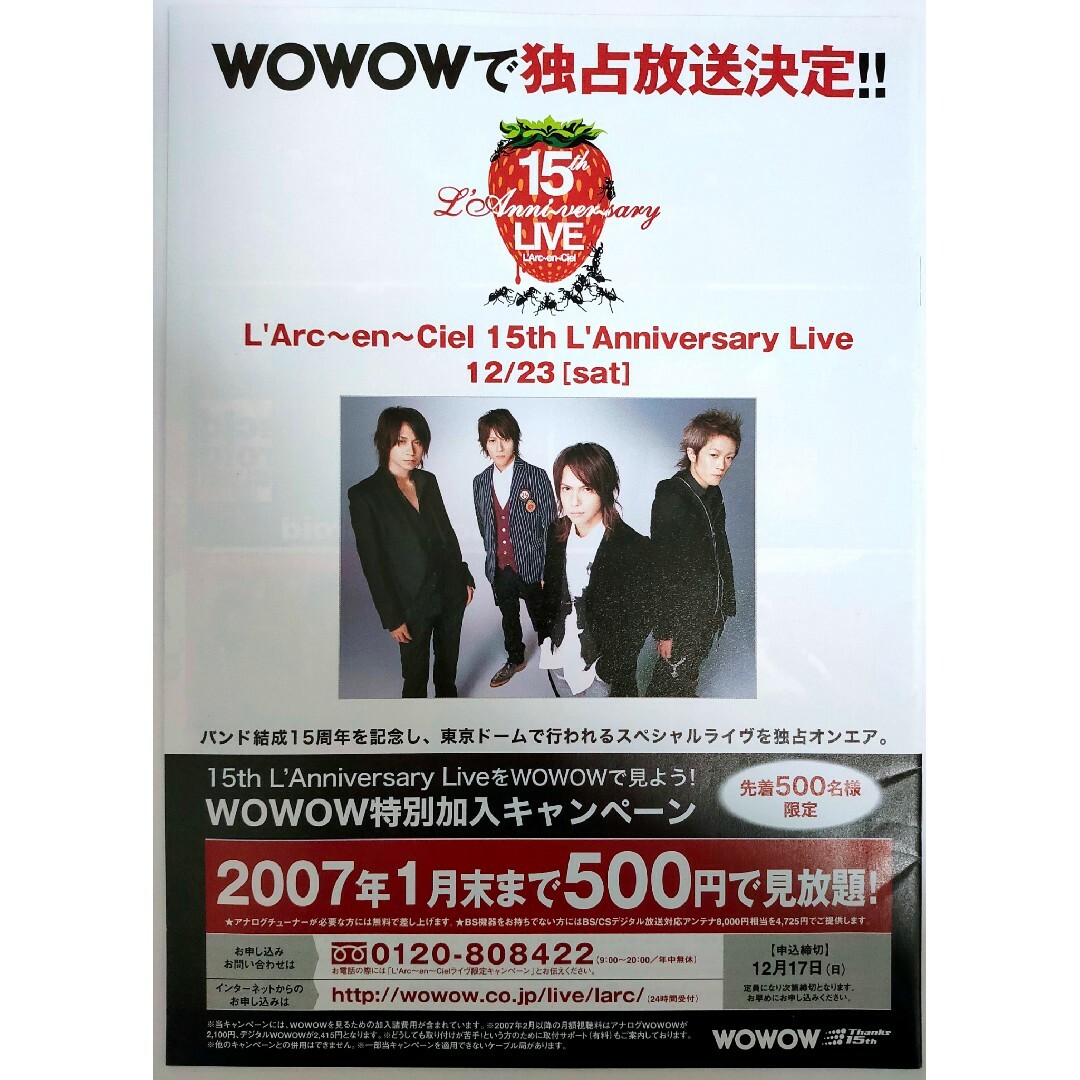 L'Arc～en～Ciel(ラルクアンシエル)のラルク ライブグッズ エンタメ/ホビーのタレントグッズ(ミュージシャン)の商品写真