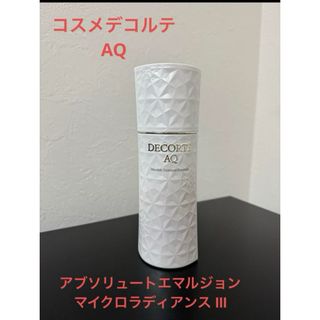 コスメデコルテ(COSME DECORTE)のコスメデコルテ AQアブソリュートエマルジョンマイクロラディアンスⅢ 238g(乳液/ミルク)