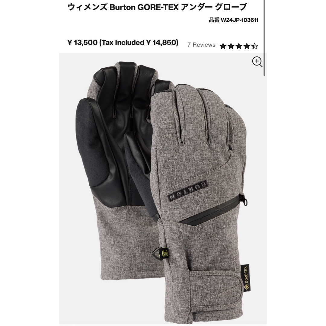 BURTON(バートン)の23-24 バートン　GORE-TEXグローブ　アンダーグローブ付　S 女性 スポーツ/アウトドアのスノーボード(ウエア/装備)の商品写真