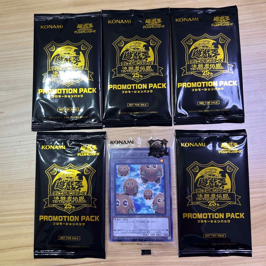 新品・未開封】 遊戯王 青眼の白龍 決闘者伝説 25th クリボー 新品・未開封】 遊戯王 青眼の白龍 決闘者伝説 25th クリボー