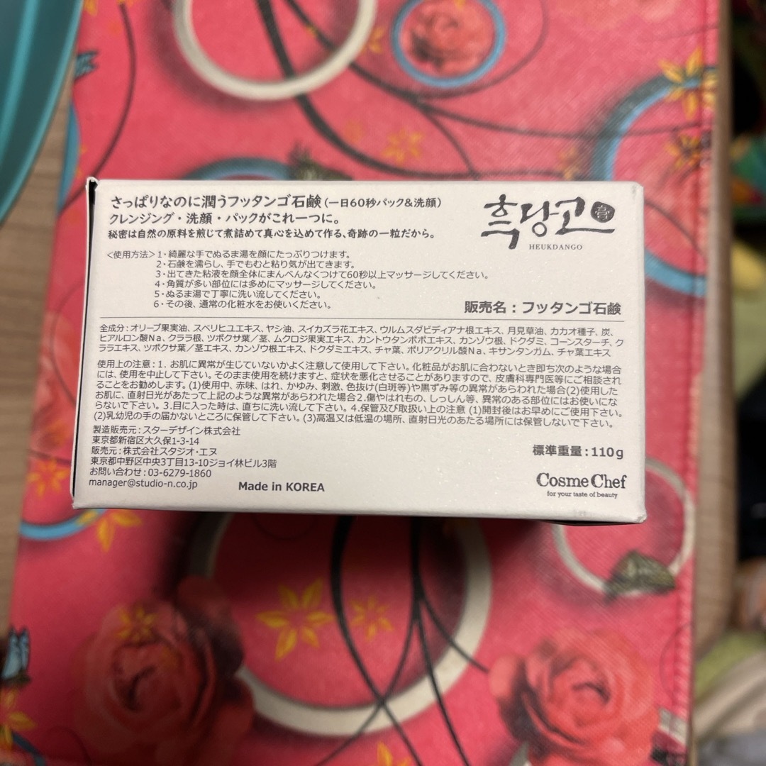 値下げ‼️フッタンゴ石鹸 コスメ/美容のボディケア(ボディソープ/石鹸)の商品写真