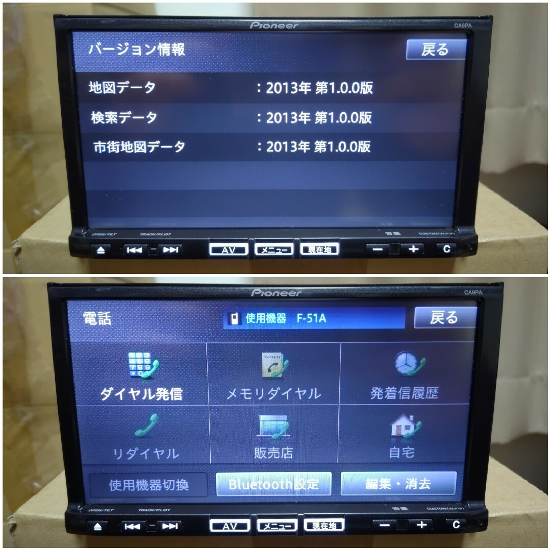 カロッツェリア(カロッツェリア)のマツダ 純正ナビ 型式 CA9PA Pioneer カロッツェリア 楽ナビ 自動車/バイクの自動車(カーナビ/カーテレビ)の商品写真