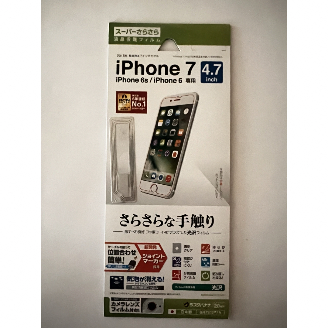 iPhoneX保護フィルム スマホ/家電/カメラのスマホアクセサリー(保護フィルム)の商品写真