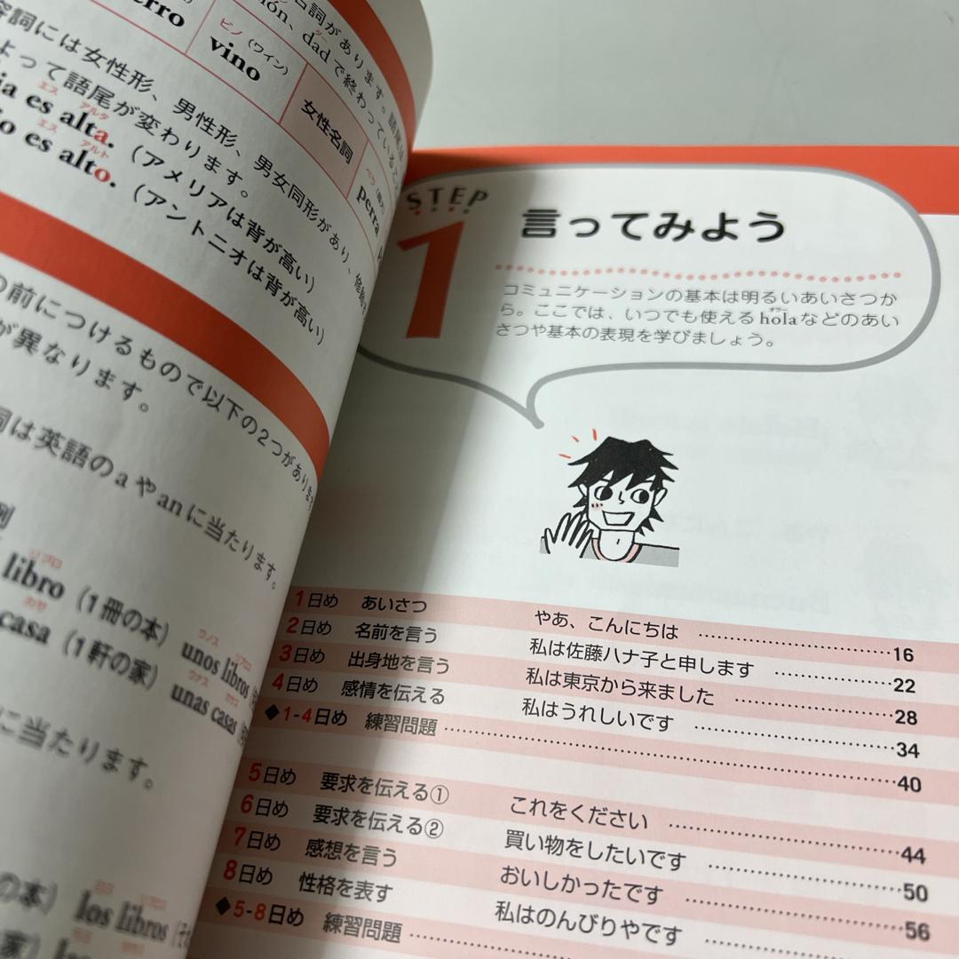 30日で話せるスペイン語会話 エンタメ/ホビーの本(語学/参考書)の商品写真