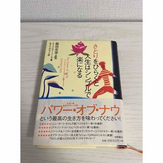 中古】 団地と孤独死/中央法規出版/中沢卓実の通販 by もったいない