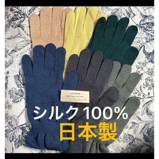 新品　シルク  100% 手袋 日本製  保湿　絹　手荒れ　あかぎれ　しもやけ(ハンドクリーム)