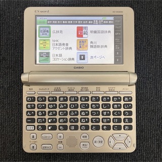 カシオ(CASIO)のカシオ 電子辞書 生活 ビジネス エクスワード CASIO XD-SK6830(電子ブックリーダー)