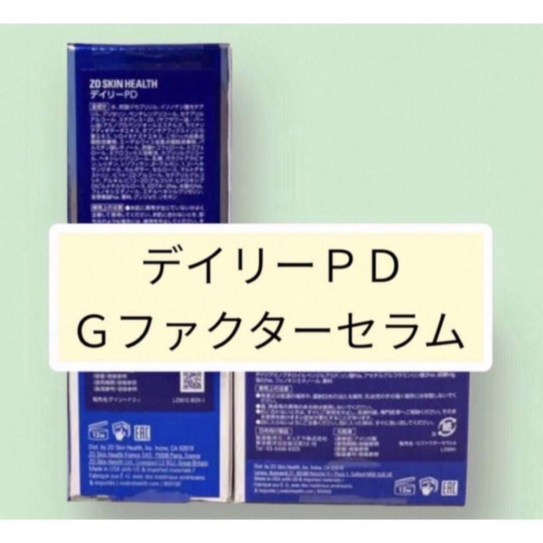 20259ＧファクターセラムデイリーＰＤ　Ｇファクターセラム　ゼオスキン