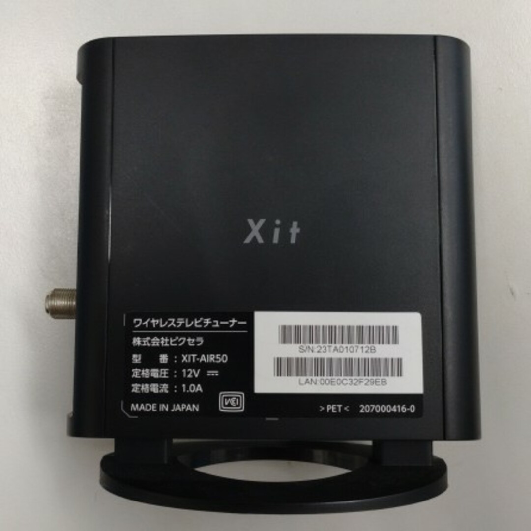 PIXELA(ピクセラ)のワイヤレステレビチューナー XIT-AIR50 中古 スマホ/家電/カメラのPC/タブレット(PC周辺機器)の商品写真