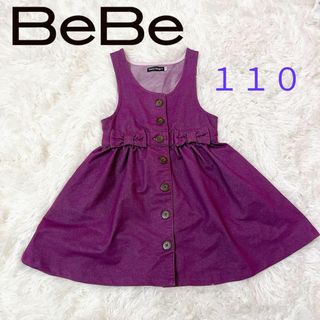 ベベ(BeBe)の【美品】BeBe  ワンピース リボン　フリル Aライン リボン(ワンピース)