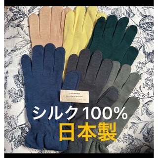 新品　シルク  100% 手袋 日本製  保湿　絹　手荒れ　あかぎれ　しもやけ(手袋)