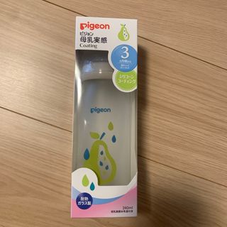 ピジョン(Pigeon)の母乳実感哺乳びん Coating(耐熱ガラス製) fruits 240ml(哺乳ビン)