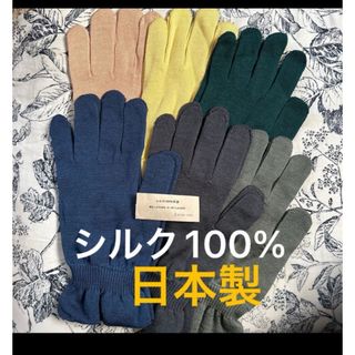 新品　シルク  100% 手袋 日本製  保湿　絹　手荒れ　あかぎれ　しもやけ(洗顔ネット/泡立て小物)