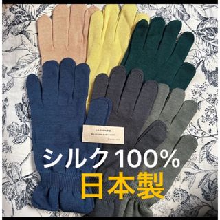 新品　シルク  100% 手袋 日本製  保湿　絹　手荒れ　あかぎれ　しもやけ(ハンドクリーム)