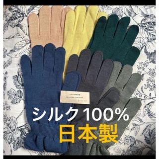 新品　シルク  100% 手袋 日本製  保湿　絹　手荒れ　あかぎれ　しもやけ(手袋)