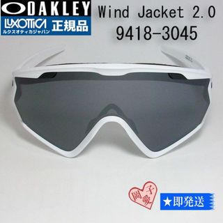 オークリー(Oakley)の新作★9418-3045★ オークリー ウインドジャケット2.0(サングラス/メガネ)