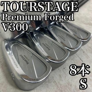 ツアーステージ(TOURSTAGE)の良品　ツアーステージ　V300　メンズゴルフアイアン8本　右　R　初心者　男性(クラブ)