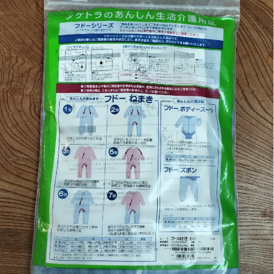 定価8200円 その他のその他(その他)の商品写真