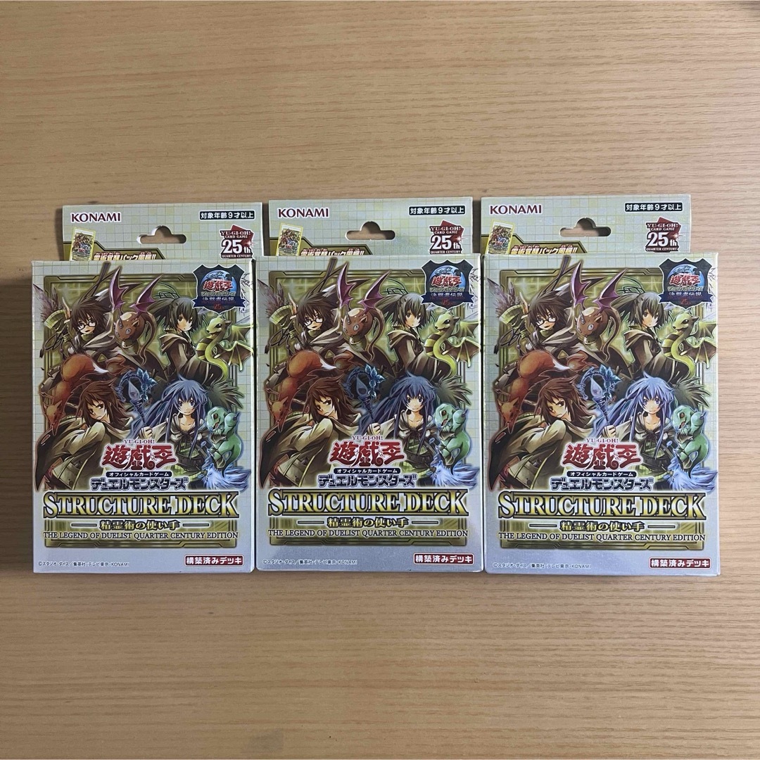 遊戯王 決闘者伝説 25th ストラクチャーデッキ 精霊術の使い手 遊戯王 決闘者伝説 25th ストラクチャーデッキ 精霊術の使い手