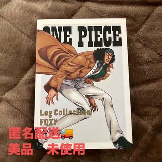 ワンピース(ONE PIECE)の新品未使用　ONE PIECE LOG Collection FOXY(アニメ)