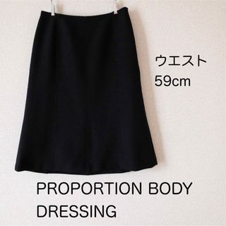 プロポーションボディドレッシング(PROPORTION BODY DRESSING)のPROPORTION BODY DRESSING スカート S 黒 フォーマル(ひざ丈スカート)