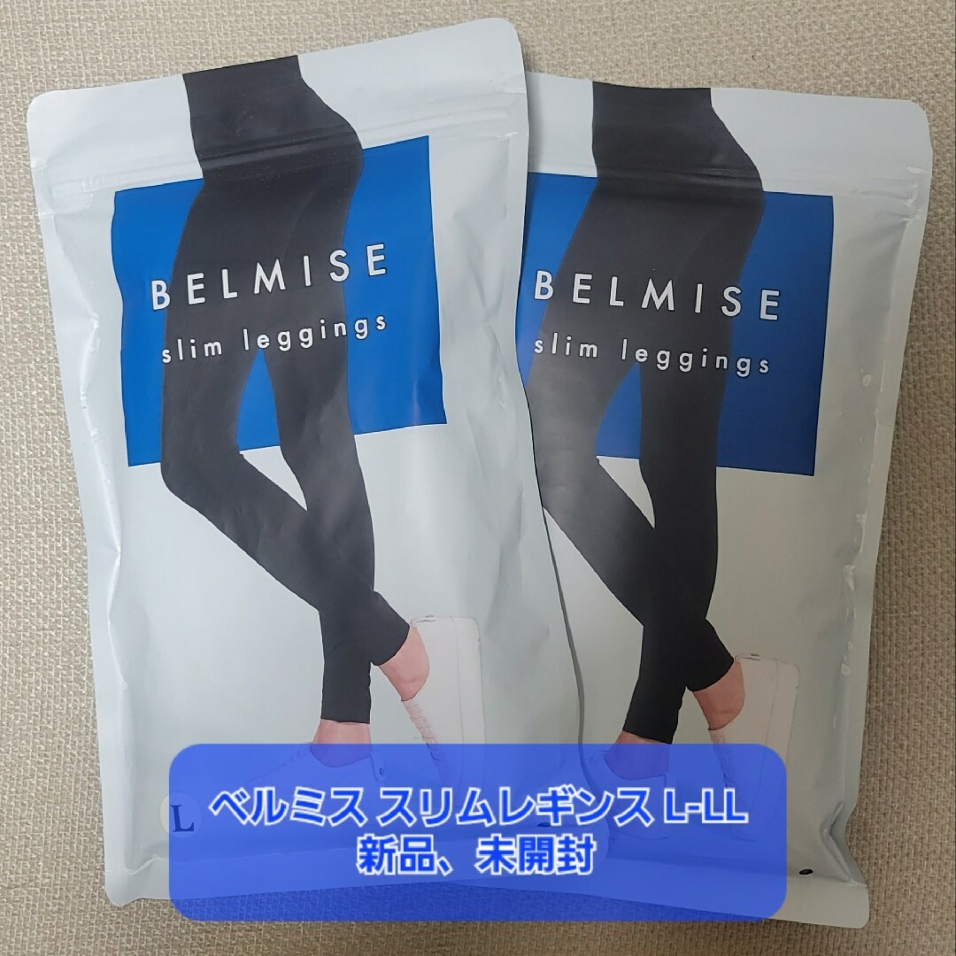 BELMISE - 【2枚セット】ベルミス スリムレギンス L-LLの通販 by レン ...