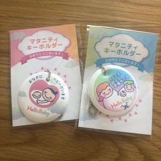 ベビーザラス(BABiESRUS)のマタニティマーク（ベビーザらス）2個セット(その他)