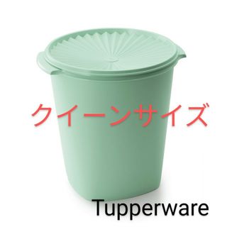 タッパーウェア(TupperwareBrands)のTupperwareマキシクイーンデコレーター(容器)