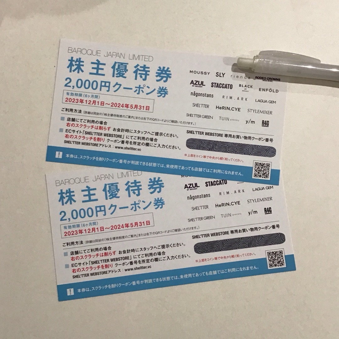 AZZURE(アズール)のBAROQUE JAPAN LIMITED 株主優待券 チケットの優待券/割引券(ショッピング)の商品写真