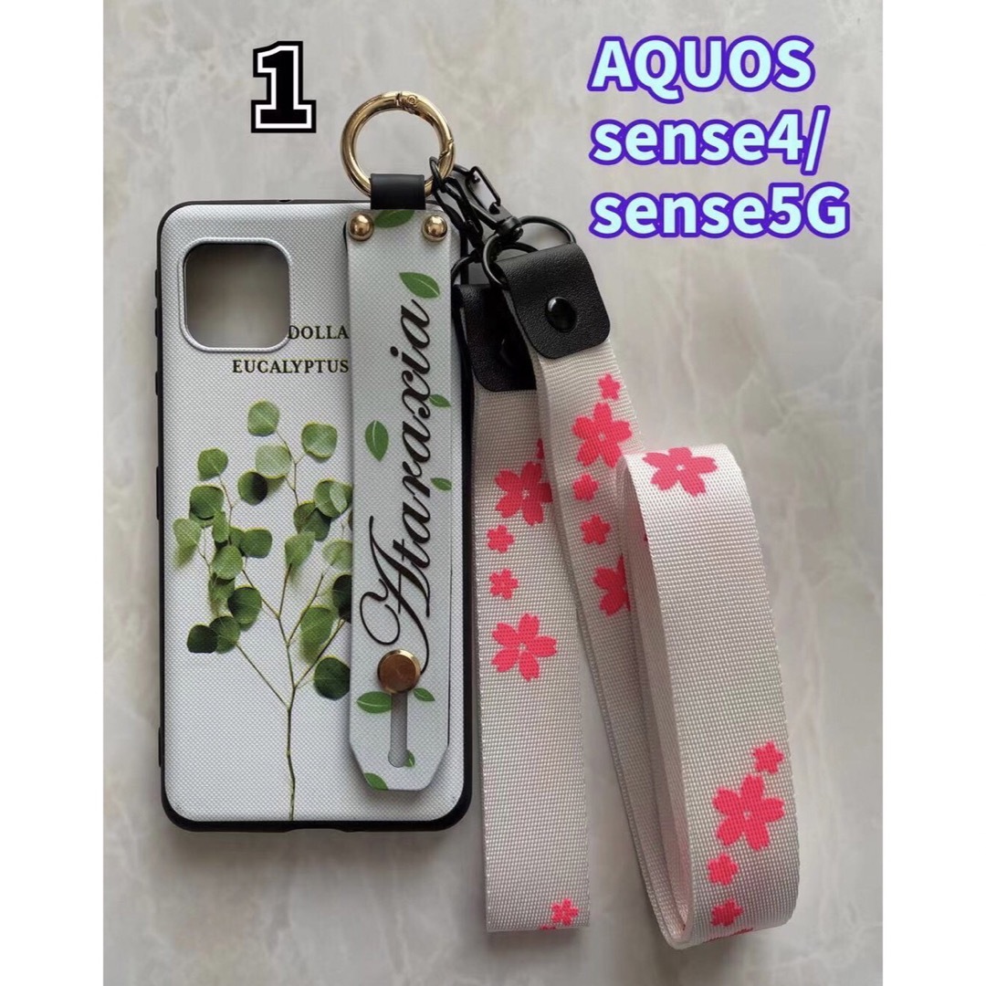 AQUOS(アクオス)のSHARPハンドベルト＆ストラップ２点付きAQUOS sense4/5G 緑の葉 スマホ/家電/カメラのスマホアクセサリー(Androidケース)の商品写真