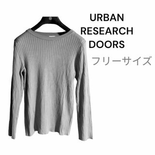 アーバンリサーチドアーズ(URBAN RESEARCH DOORS)の【urban research】アーバンリサーチ　薄手ニット　インナー　フリー(ニット/セーター)