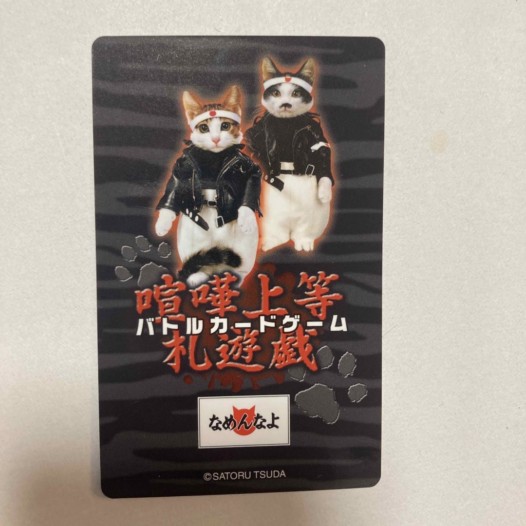 なめんなよ猫　バトルカードゲーム　まとめ売り　 エンタメ/ホビーのおもちゃ/ぬいぐるみ(キャラクターグッズ)の商品写真