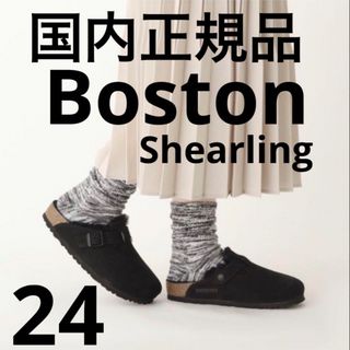 ビルケンシュトック(BIRKENSTOCK)のビルケンシュトック  BOSTON ボストン シアリング　ブラック　24(サンダル)