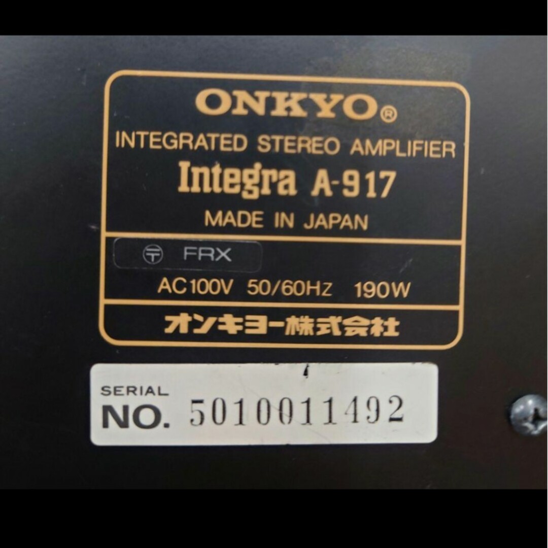 ONKYO(オンキヨー)のONKYO   Integra A-917  プリメインアンプ スマホ/家電/カメラのオーディオ機器(アンプ)の商品写真