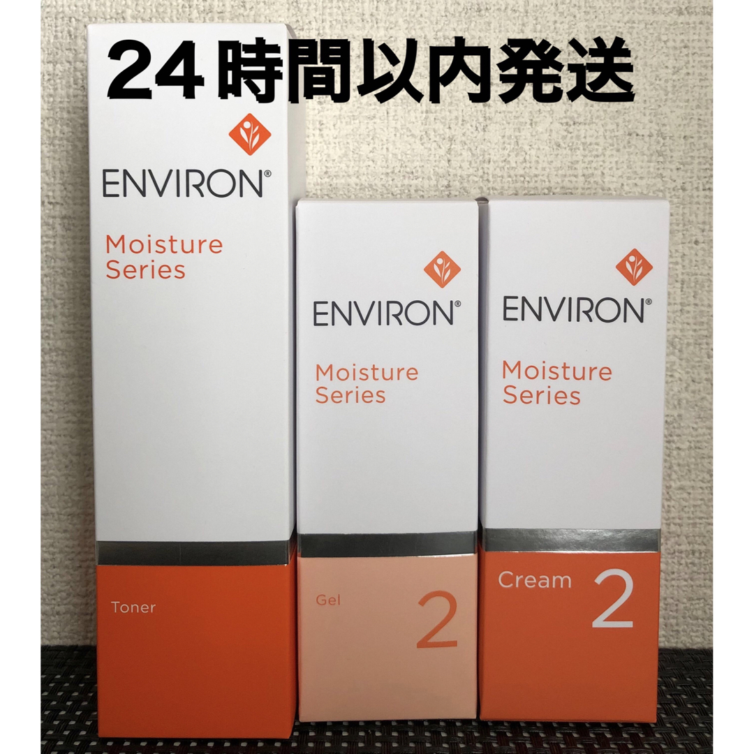 クリームエンビロン　モイスチャートナー200ml ジェル2クリーム2