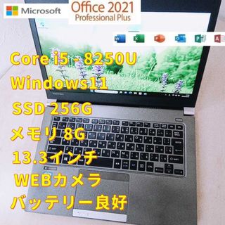 ✨快適SSD初心者すぐ使える設定済薄型軽量dynabookノートパソコン150chikuwaのPC