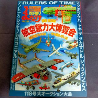 優待券/割引券オートバックス株主優待　52枚