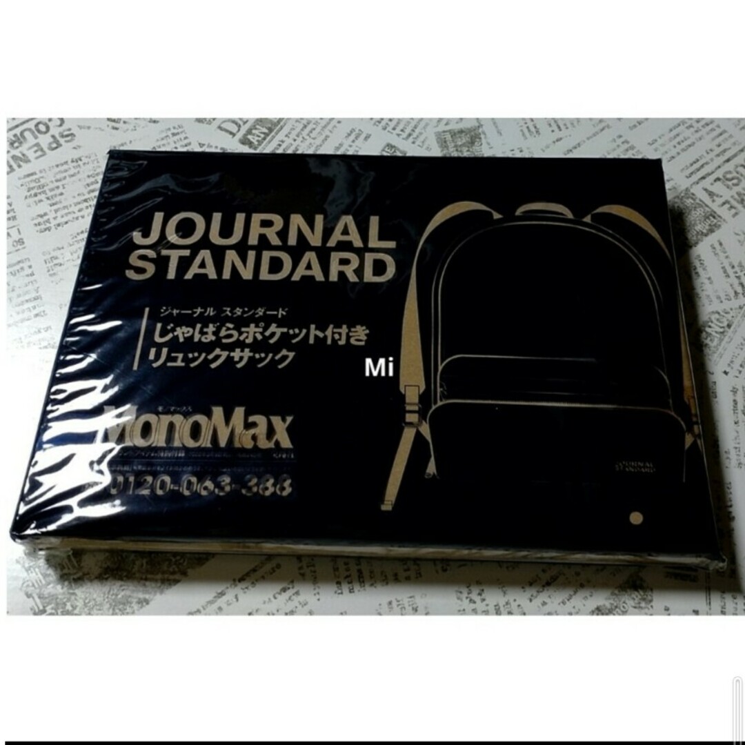 JOURNAL STANDARD(ジャーナルスタンダード)の185 モノマックス 3月号 付録　バッグ　リュック　ビジネスバッグ メンズのバッグ(バッグパック/リュック)の商品写真