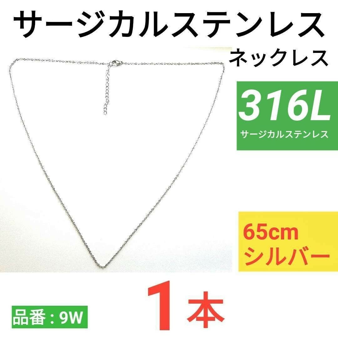 316L サージカルステンレス　あずきチェーン　ネックレス レディースのアクセサリー(ネックレス)の商品写真