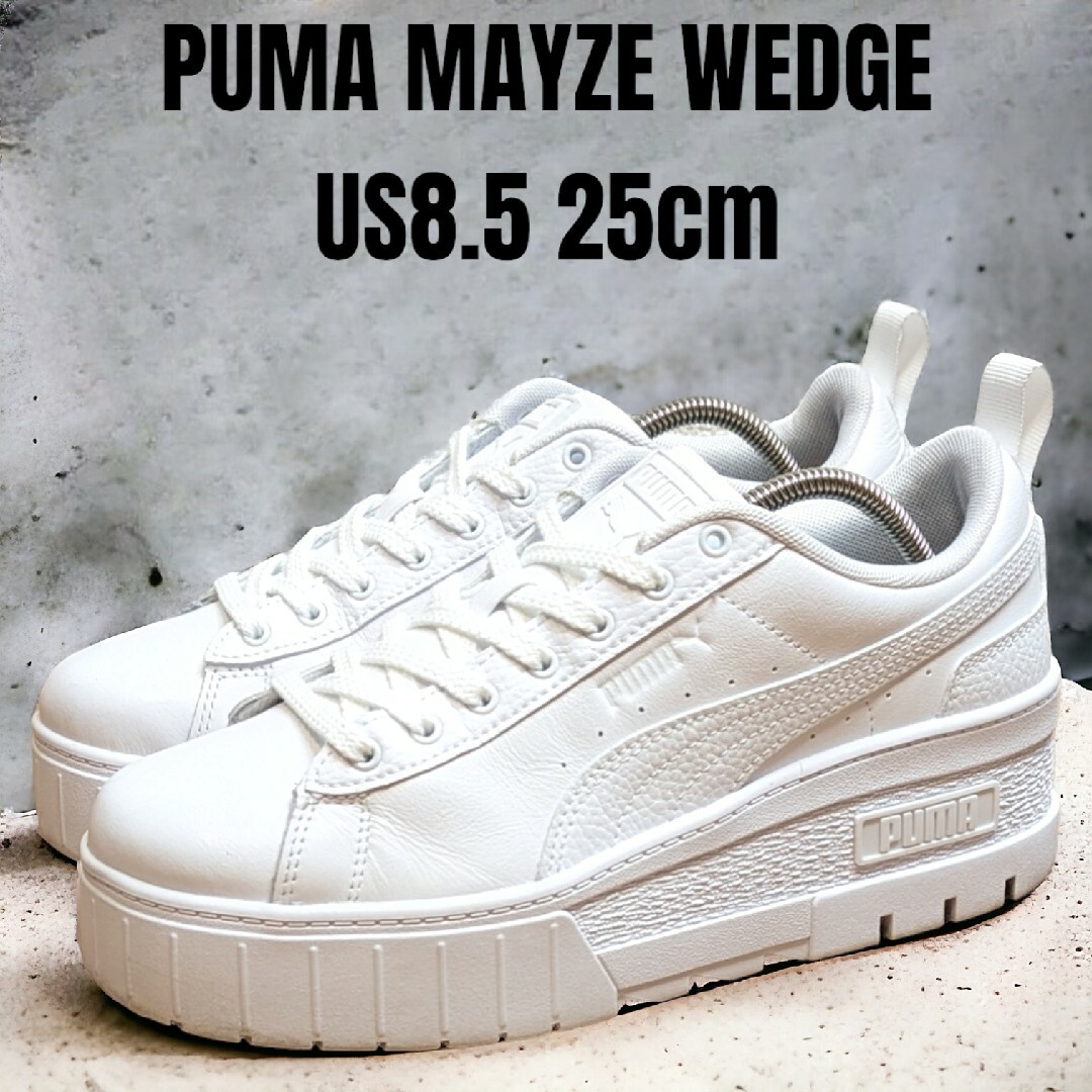 PUMA MAYZE WEDGE プーマ 24cm ベージュ 厚底スニーカー